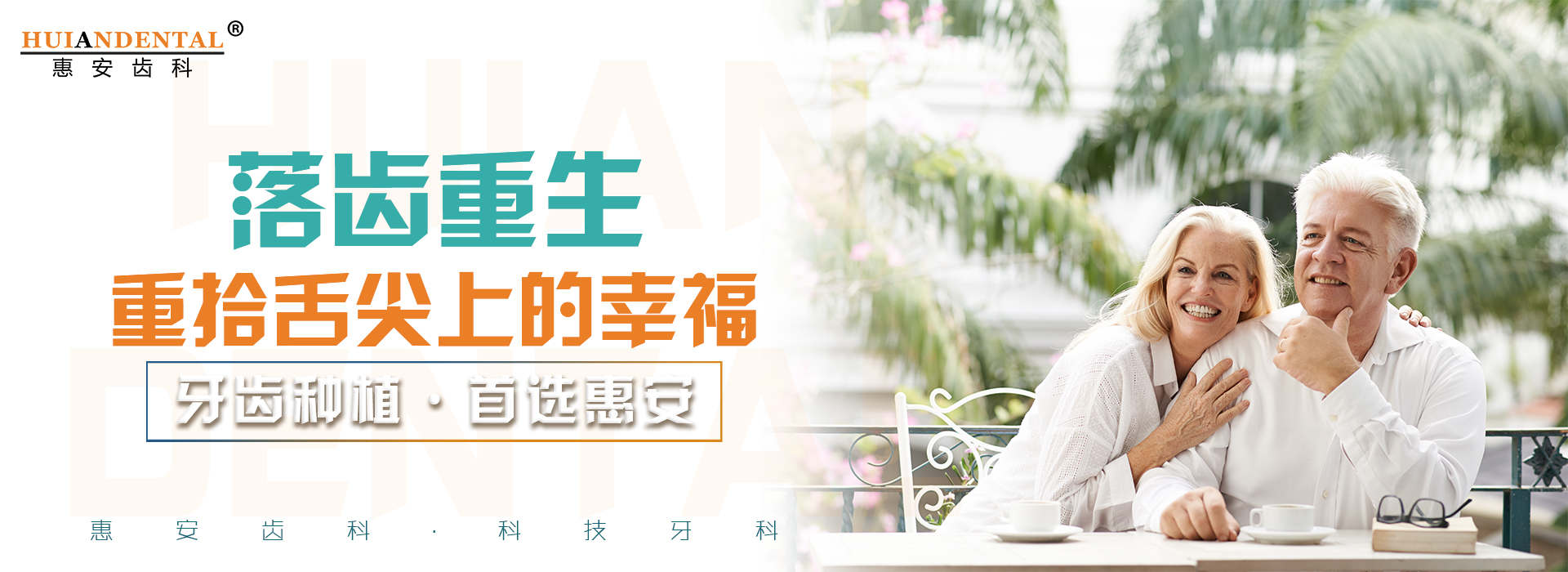 兰州牙齿矫正，兰州口腔医院排名