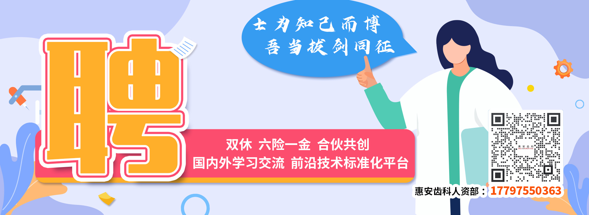 兰州看牙，兰州看牙哪儿好？