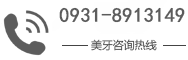 兰州惠安齿科电话