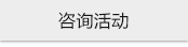 兰州牙科医生在线咨询，兰州惠安齿科医生解答