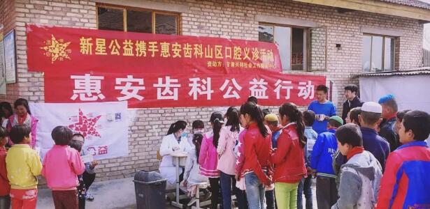 兰州牙科，兰州口腔医院