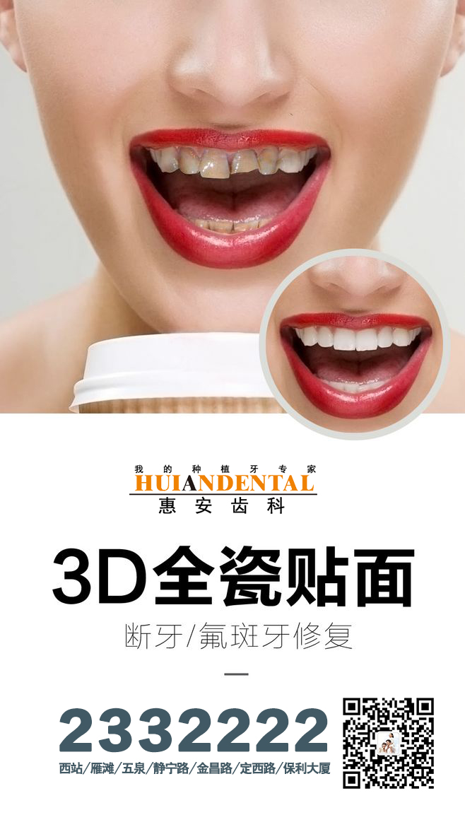 兰州口腔医院，兰州牙科