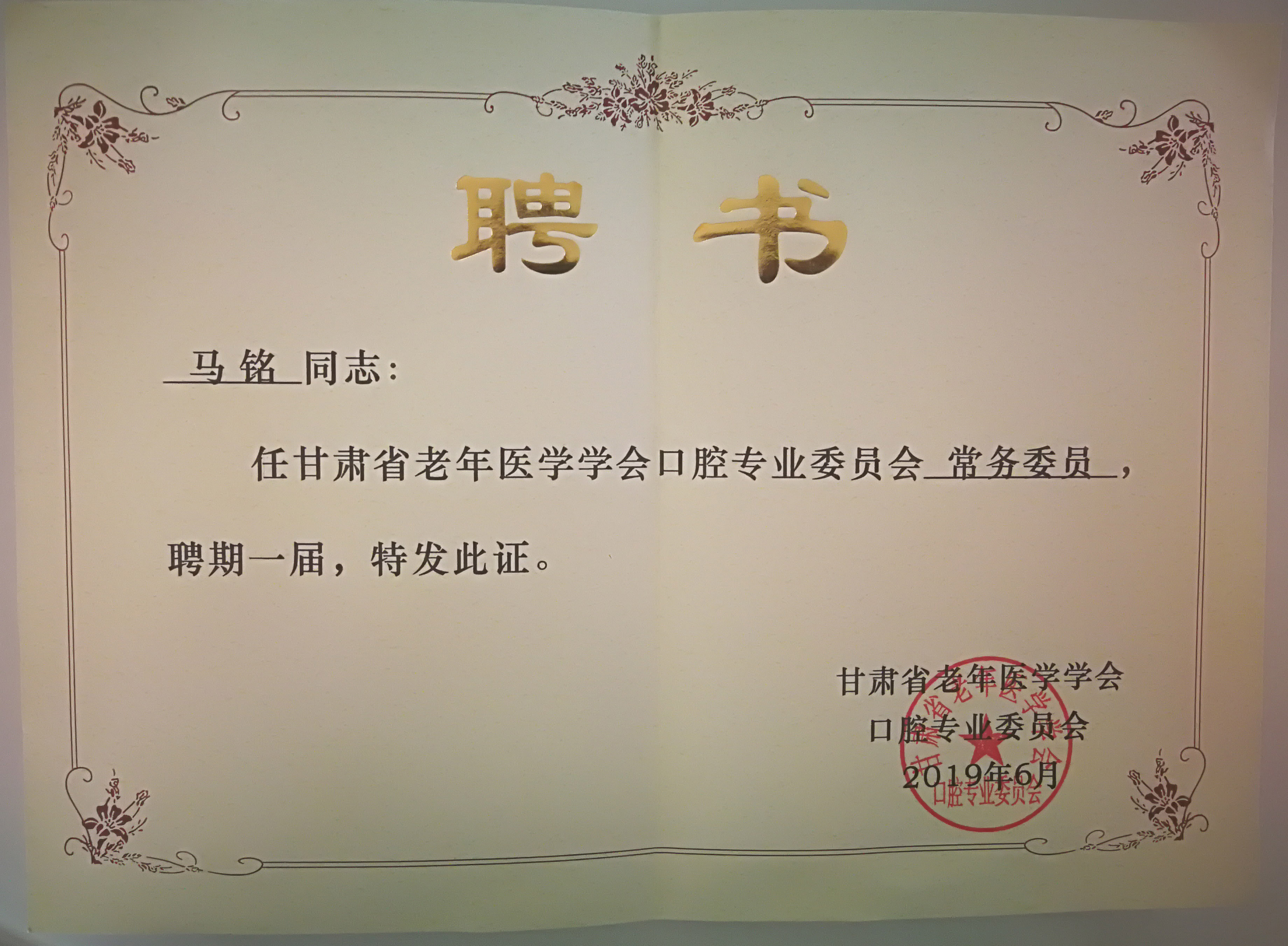兰州口腔医院，兰州牙科