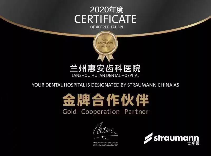 兰州口腔医院，兰州牙科