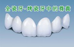 兰州口腔医院，兰州牙科