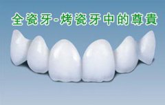 兰州口腔医院，兰州牙科