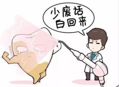 兰州口腔医院，兰州牙科