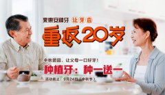 兰州口腔医院，兰州牙科
