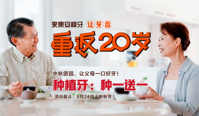 --本报专访惠安齿科连锁医院院长马铭