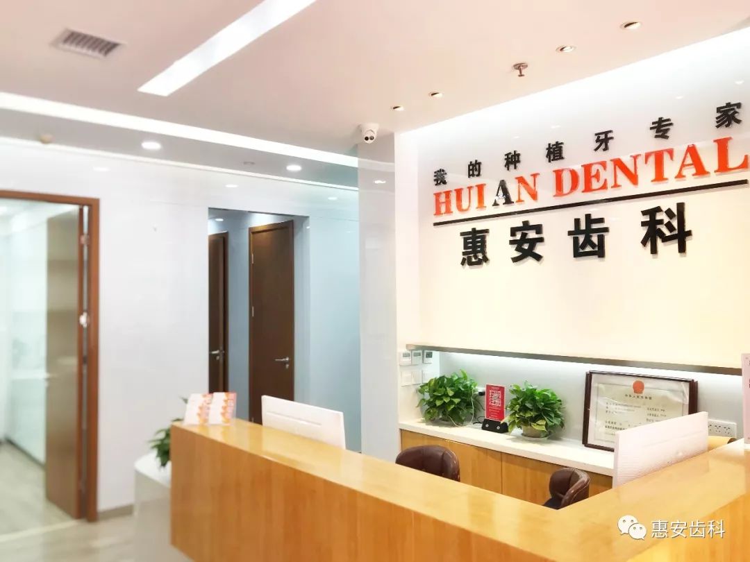 兰州牙科医院，兰州种植牙
