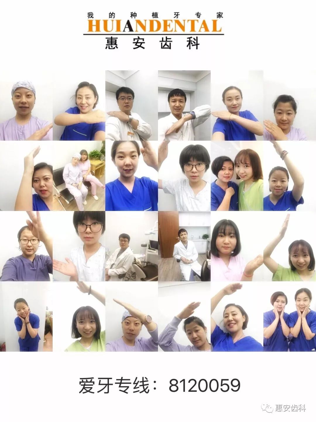 兰州牙科惠安齿科