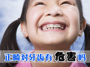 要想解决畸形牙