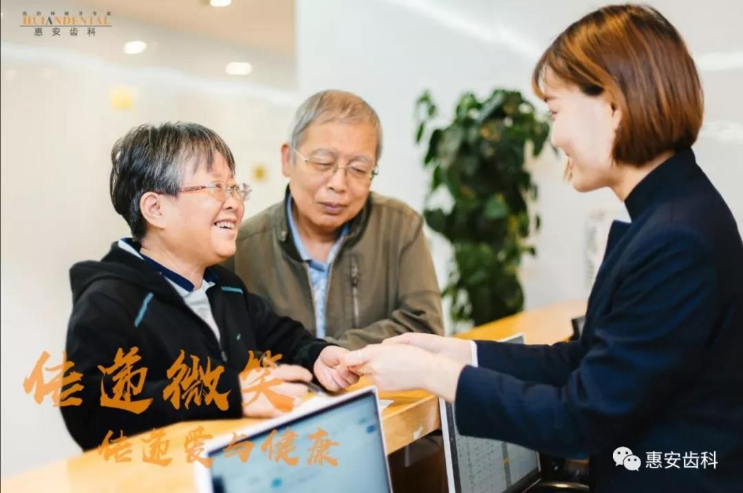兰州惠安齿科