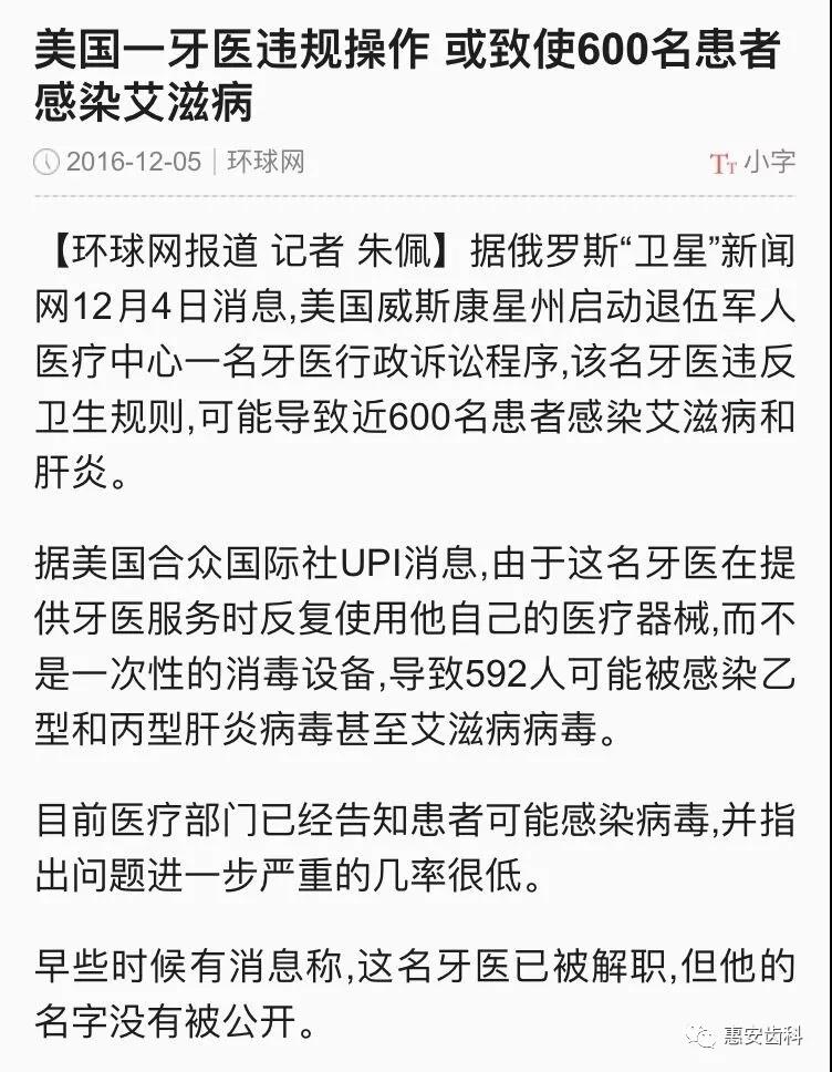 兰州惠安齿科，兰州牙科医院