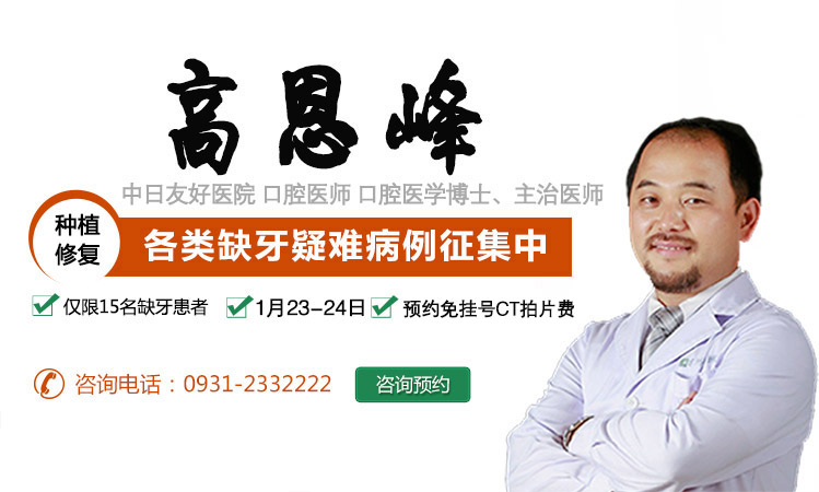 兰州牙科医院