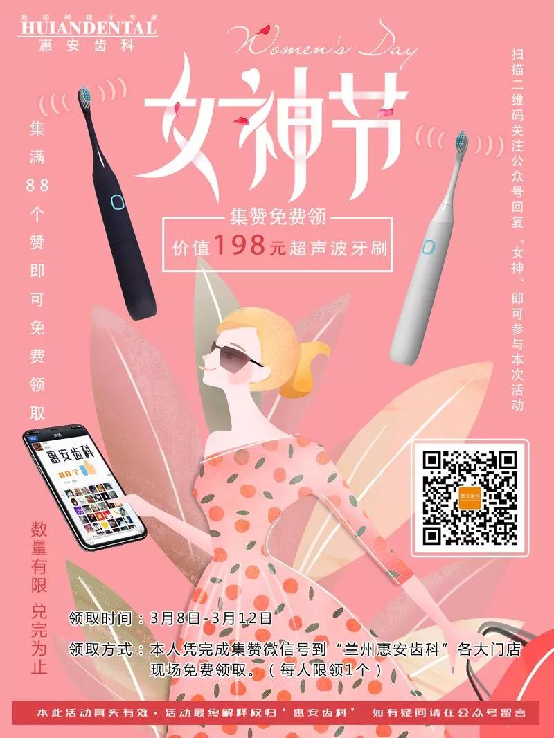 兰州牙科医院，兰州口腔医院