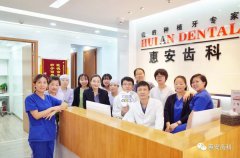 兰州口腔医院，兰州牙科