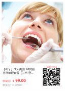 兰州口腔医院，兰州牙科