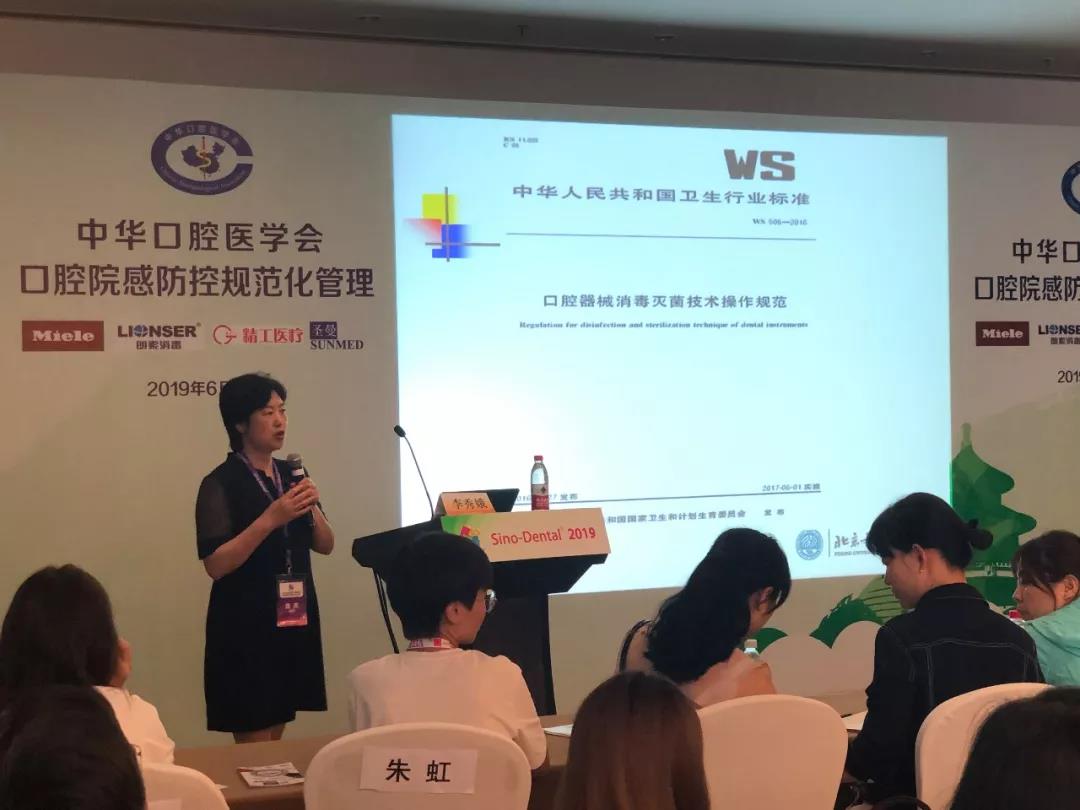惠安齿科学习