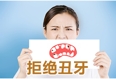 兰州口腔医院，兰州牙科