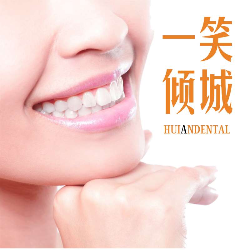 兰州口腔医院，兰州牙科