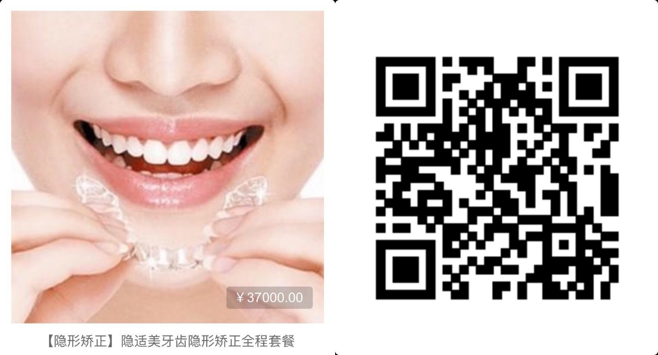 惠安齿科