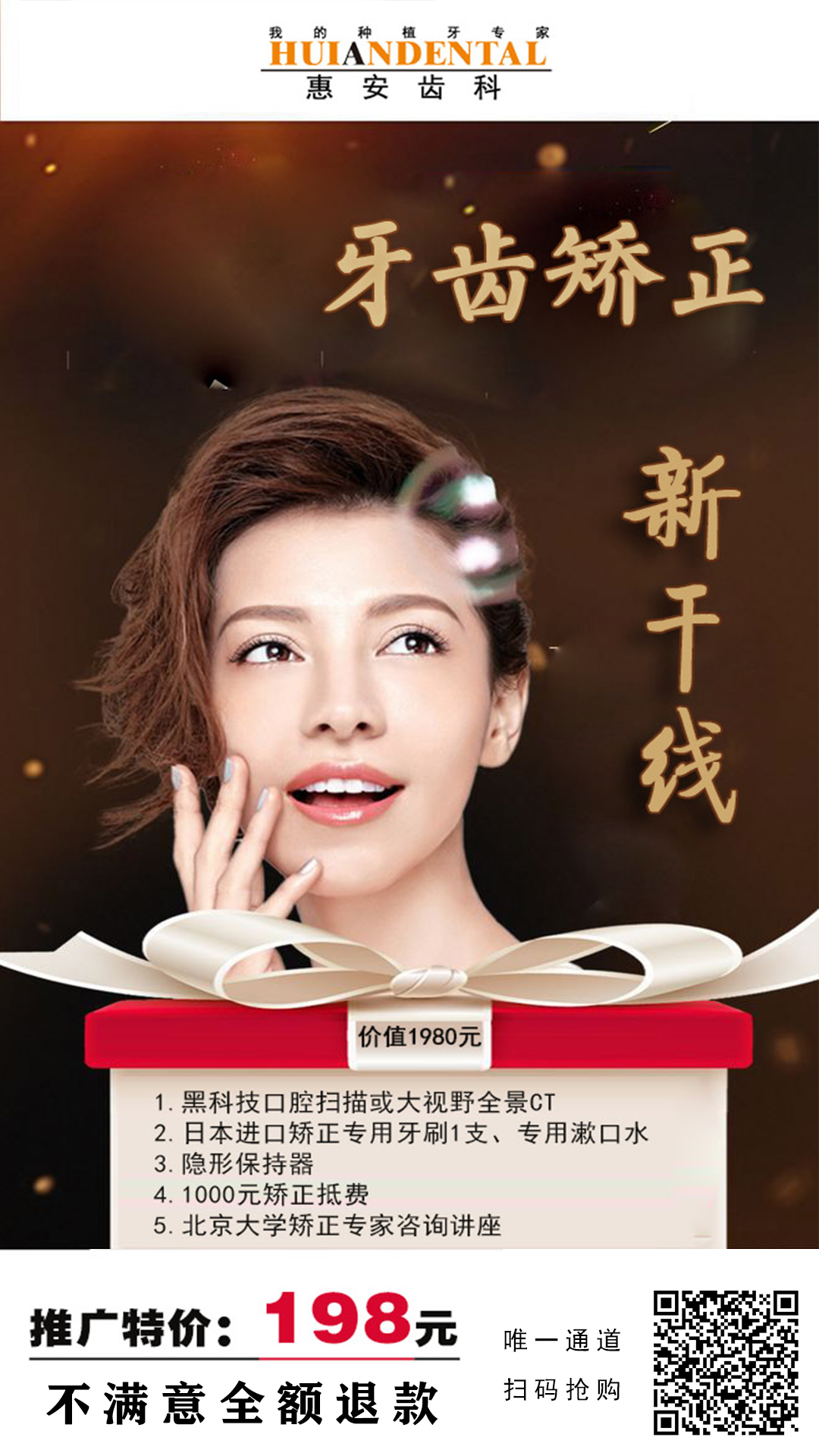 兰州口腔医院，兰州牙科