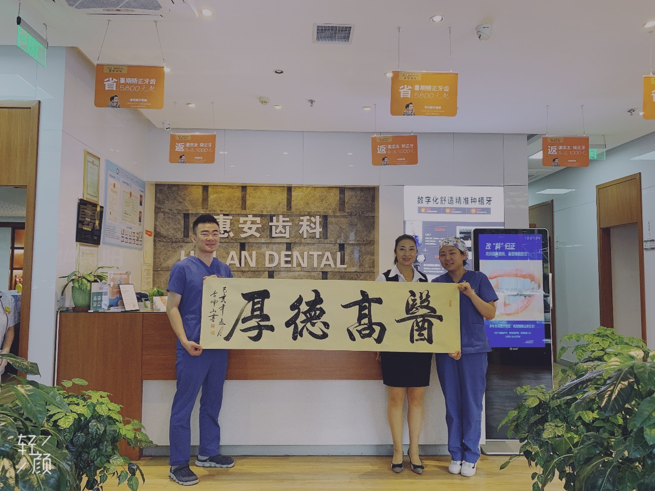 兰州口腔医院，兰州牙科