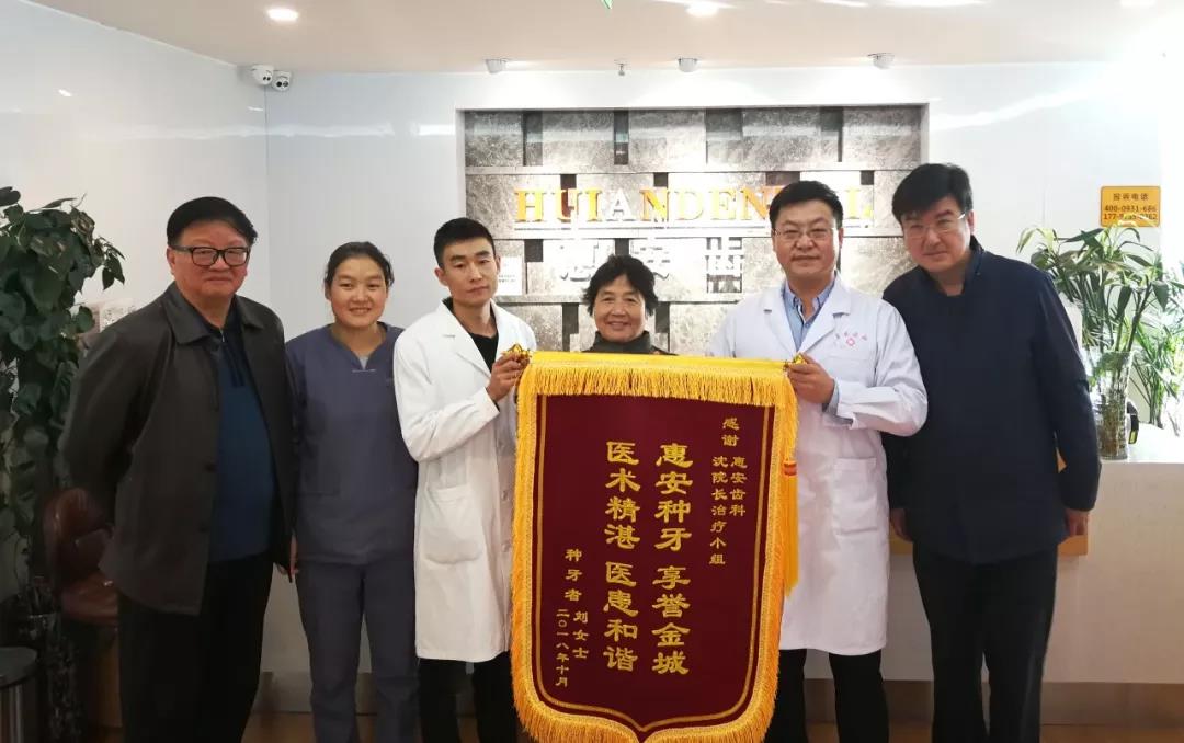 惠安齿科当选“甘肃省老年医学学会口腔专业委员会常务委员”
