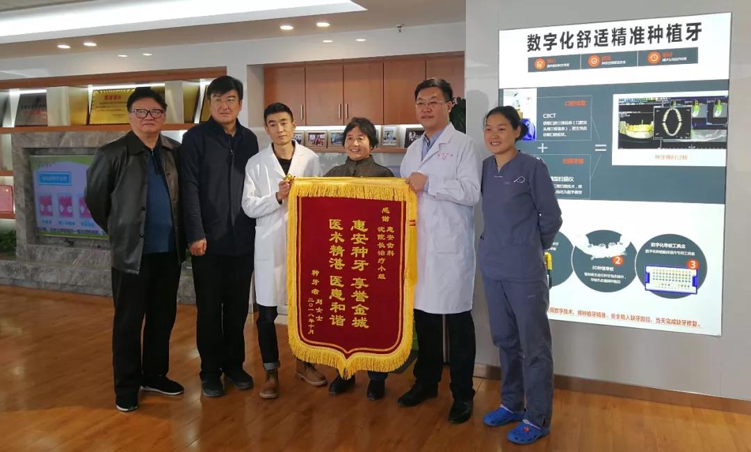 惠安齿科当选“甘肃省老年医学学会口腔专业委员会常务委员”