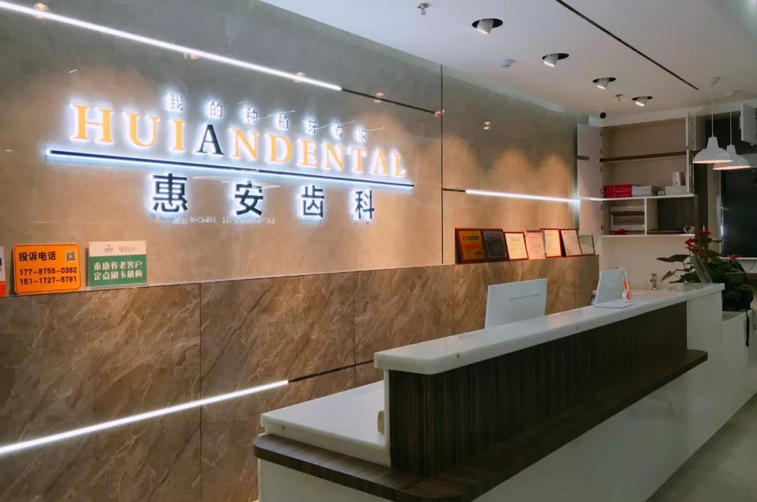 兰州口腔医院，兰州牙科