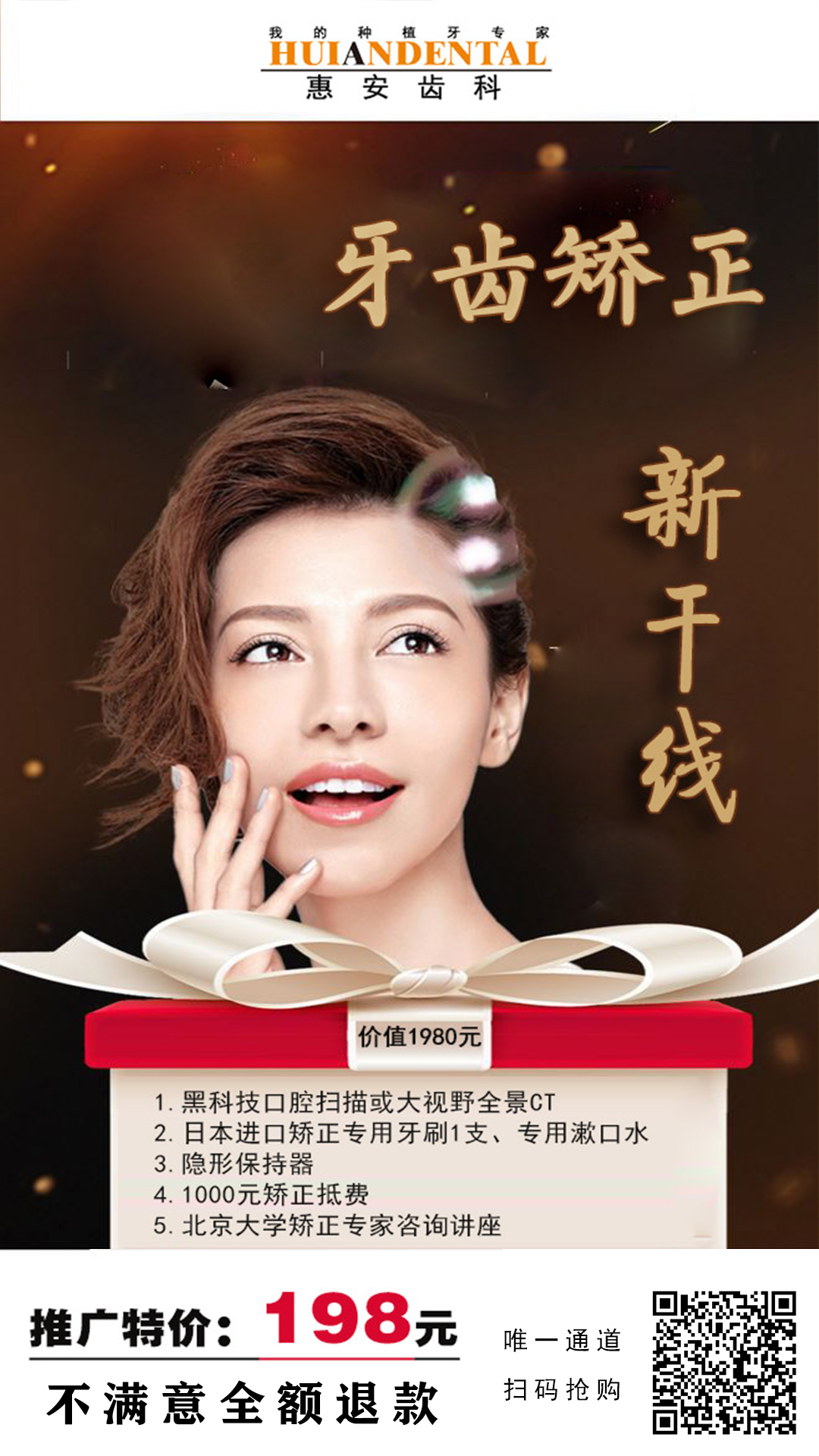 兰州口腔医院，兰州牙科