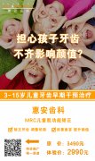 兰州口腔医院，兰州牙科