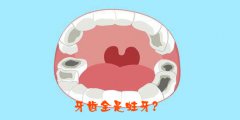 兰州口腔医院，兰州牙科