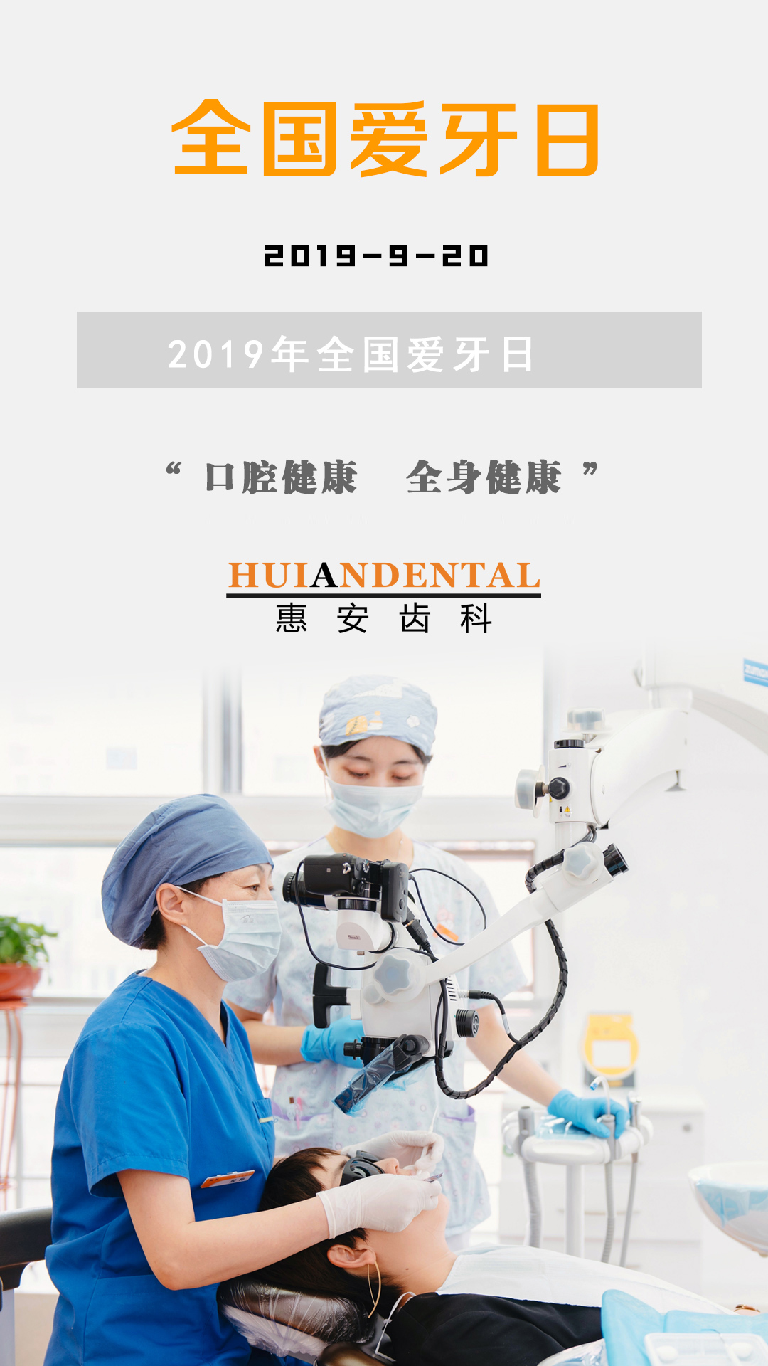 兰州口腔医院，兰州牙科