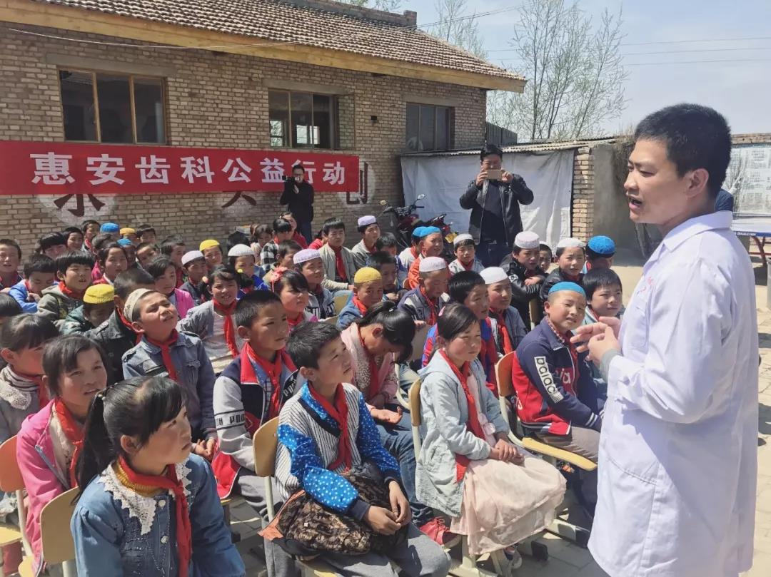 公益活动