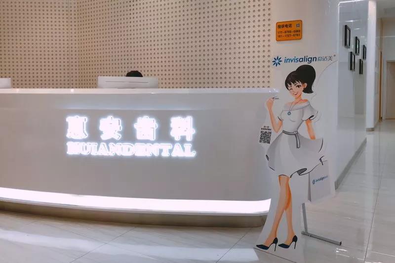 兰州带个牙套要多少钱？