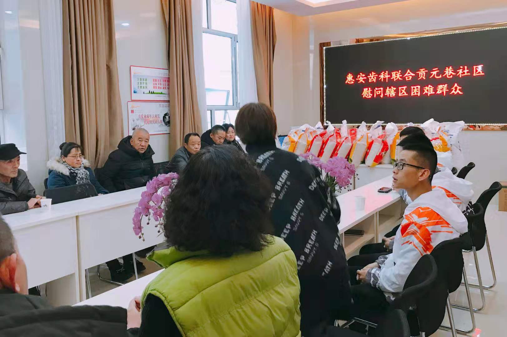 惠安齿科春前慰问困难户