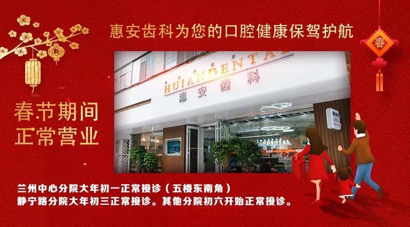 兰州口腔医院，兰州牙科