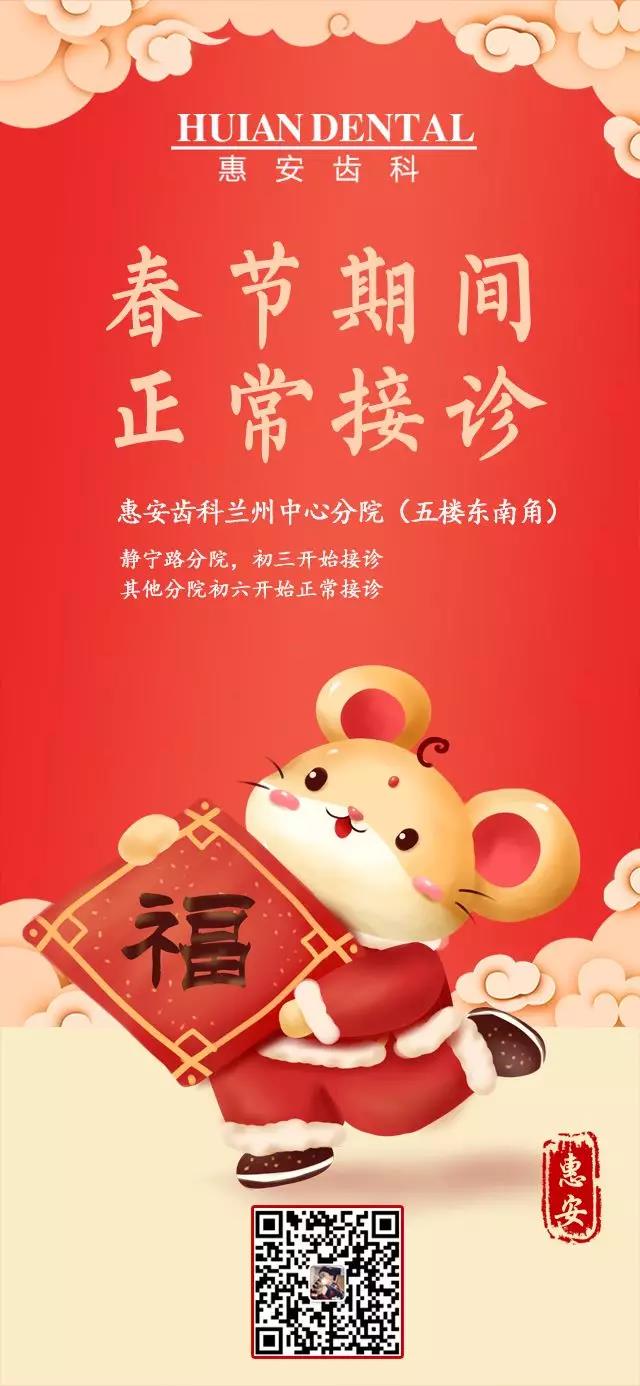 兰州口腔医院，兰州牙科