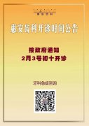 兰州口腔医院，兰州牙科