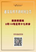 兰州口腔医院，兰州牙科