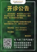 兰州口腔医院，兰州牙科