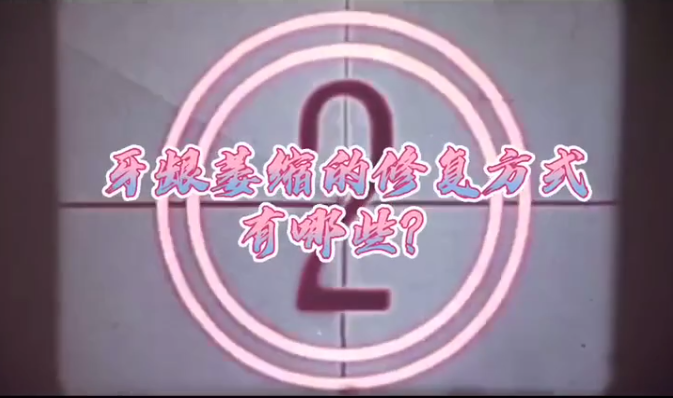 兰州口腔医院，兰州牙科