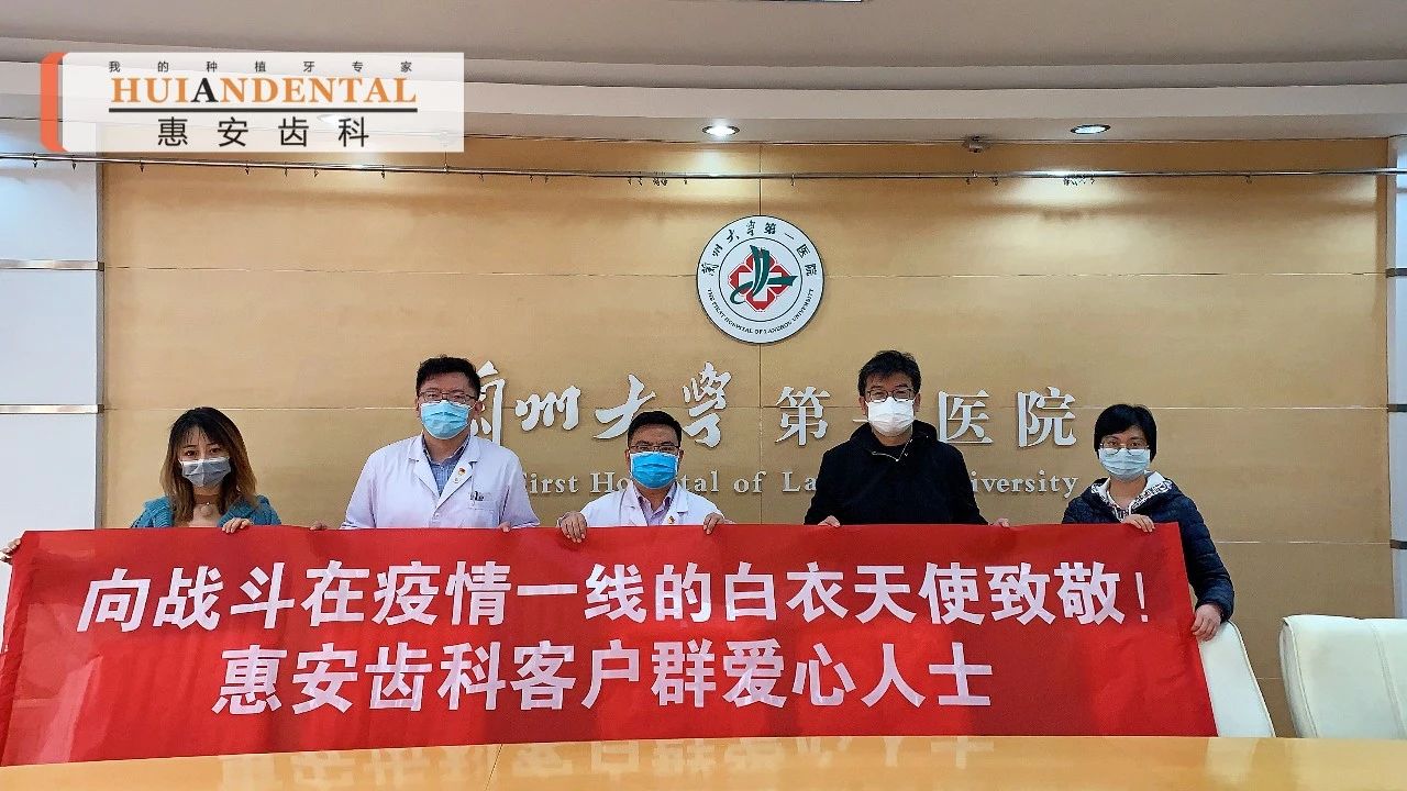 兰州口腔医院，兰州牙科
