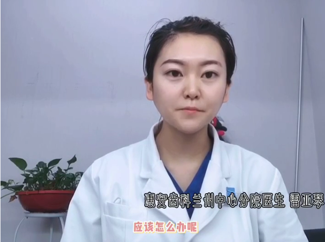 兰州口腔医院，兰州牙科