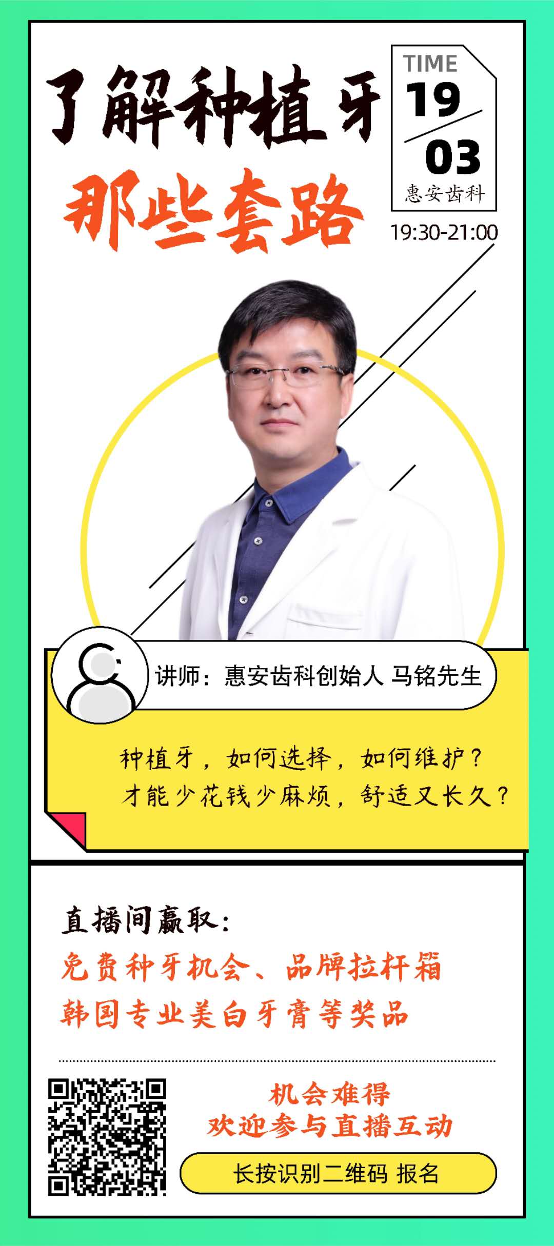 兰州口腔医院，兰州牙科