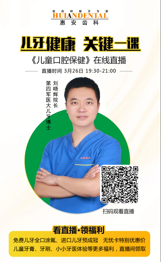 兰州口腔医院，兰州牙科