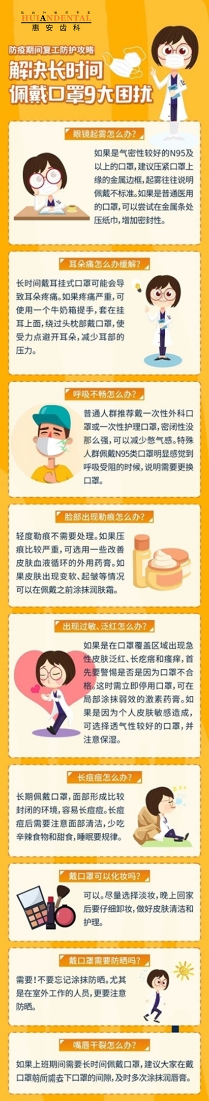 兰州口腔医院，兰州牙科