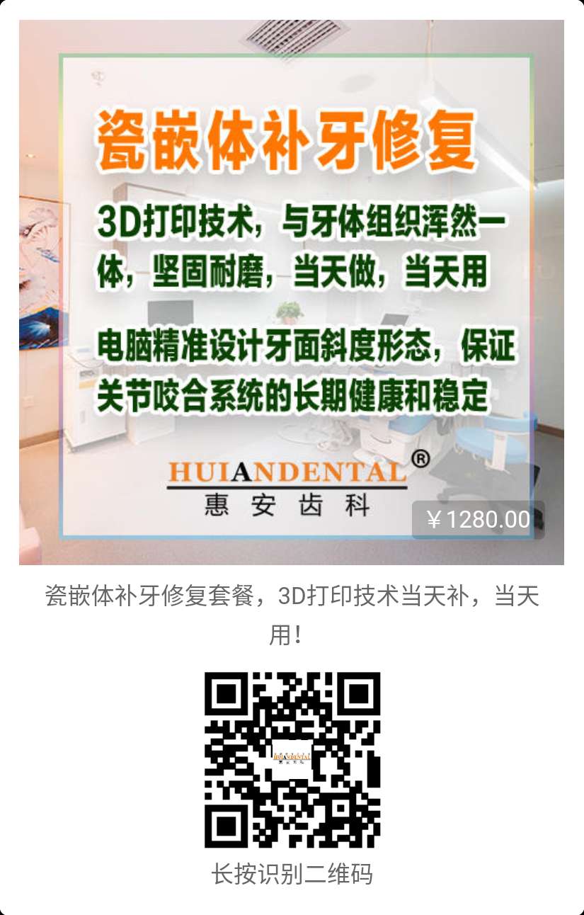 兰州口腔医院，兰州牙科